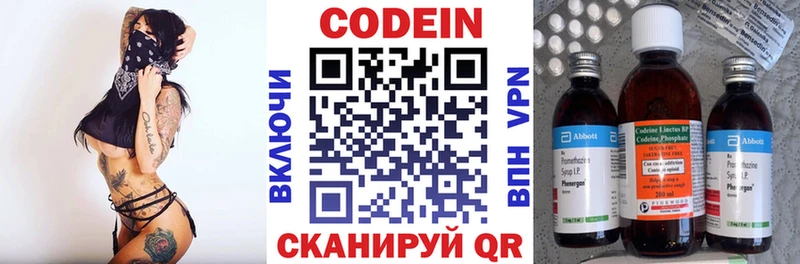 shop официальный сайт  купить наркоту  Дрезна  Codein напиток Lean (лин) 