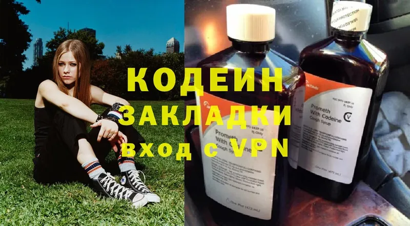 Кодеин Purple Drank  Дрезна 