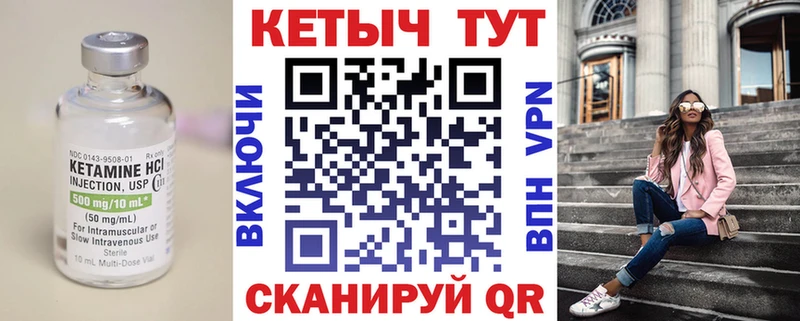 Кетамин ketamine  Дрезна 