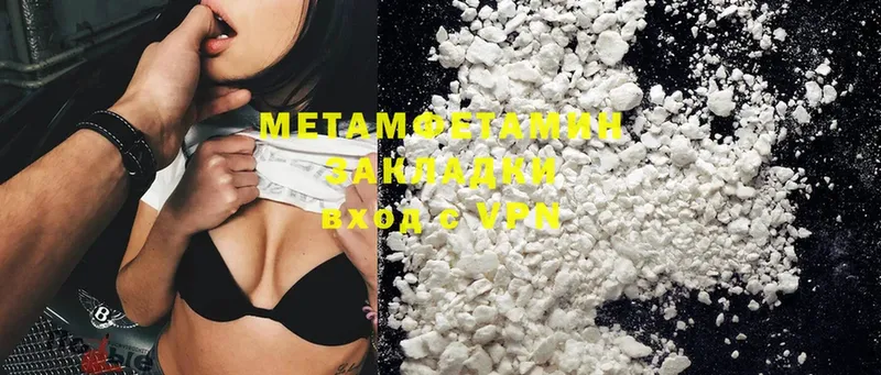 Метамфетамин Methamphetamine  mega ONION  Дрезна 